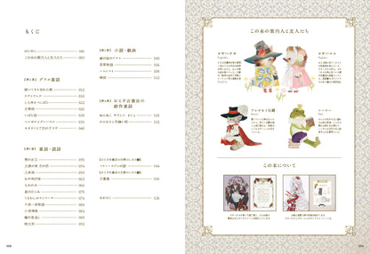 ART OF YOGISYA FANTASY ILLUSTRATIONS FROM AN ENCHANTED WORKSHOP