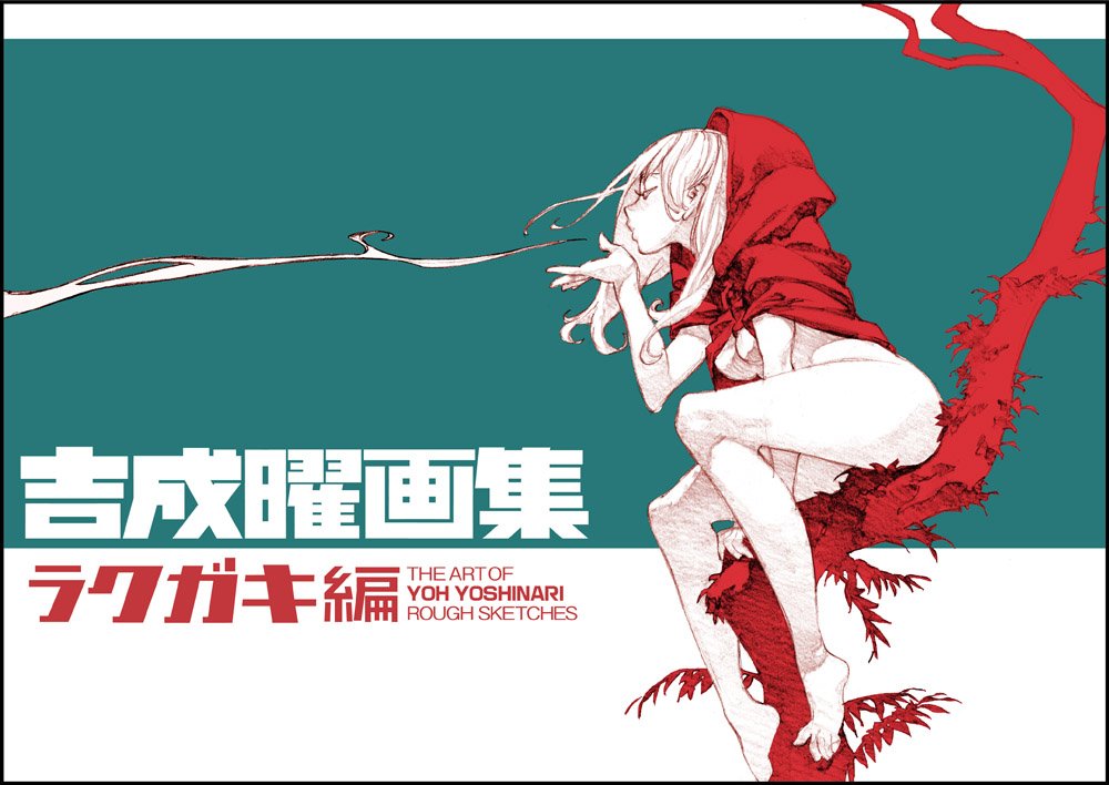 Yoh Yoshinari: Rough Sketches Art Book