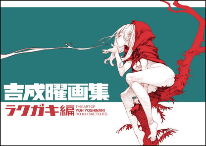 Yoh Yoshinari: Rough Sketches Art Book