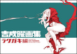 Yoh Yoshinari Rough Sketches Art Book