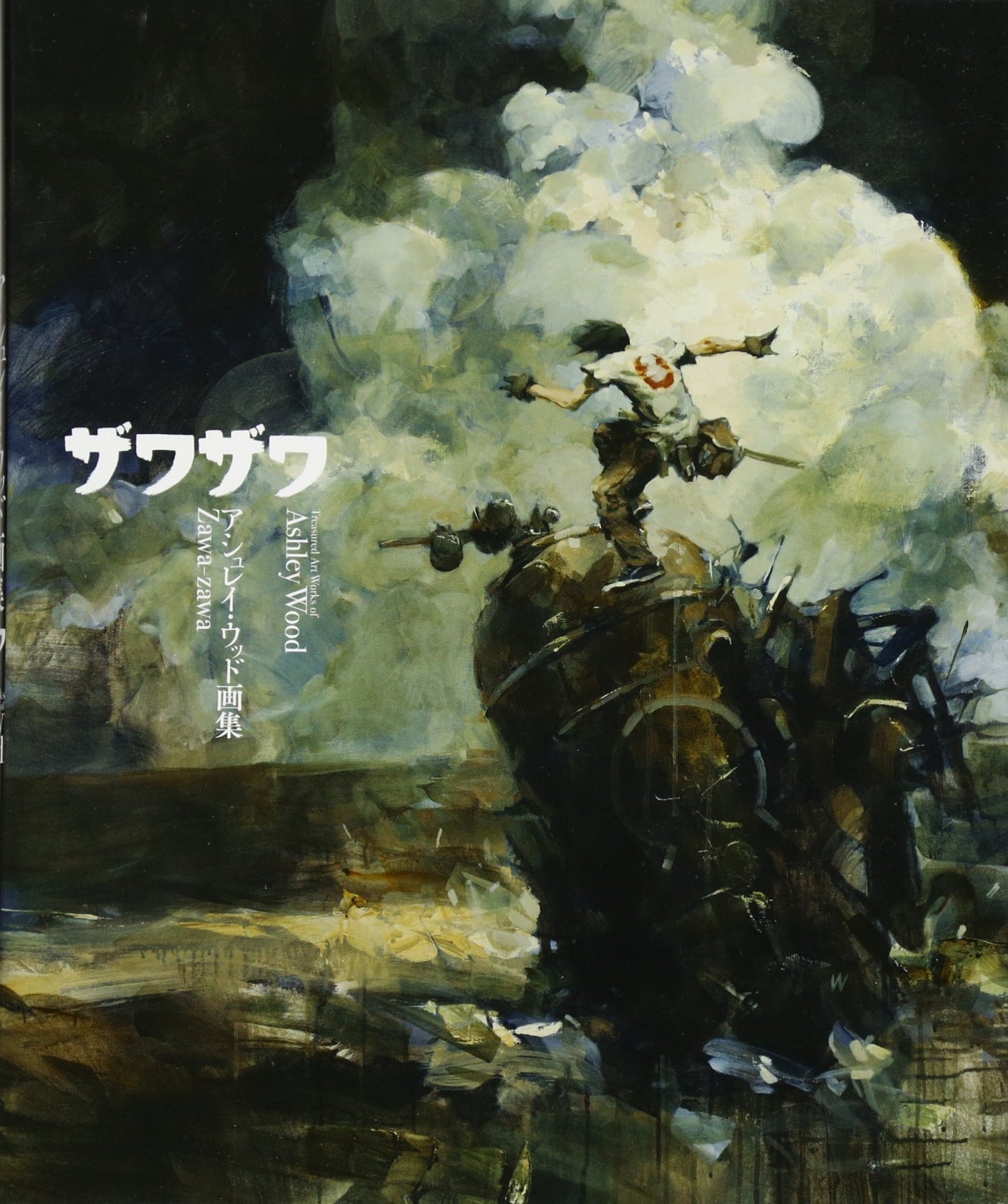 Zawa Zawa Treasured Art Works of Ashley Wood
